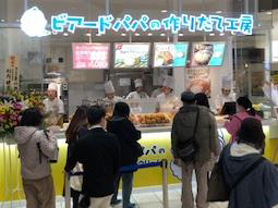 Newsletter January 2019 - japan-BP MARUI Family Mizoguchistore2.jpg