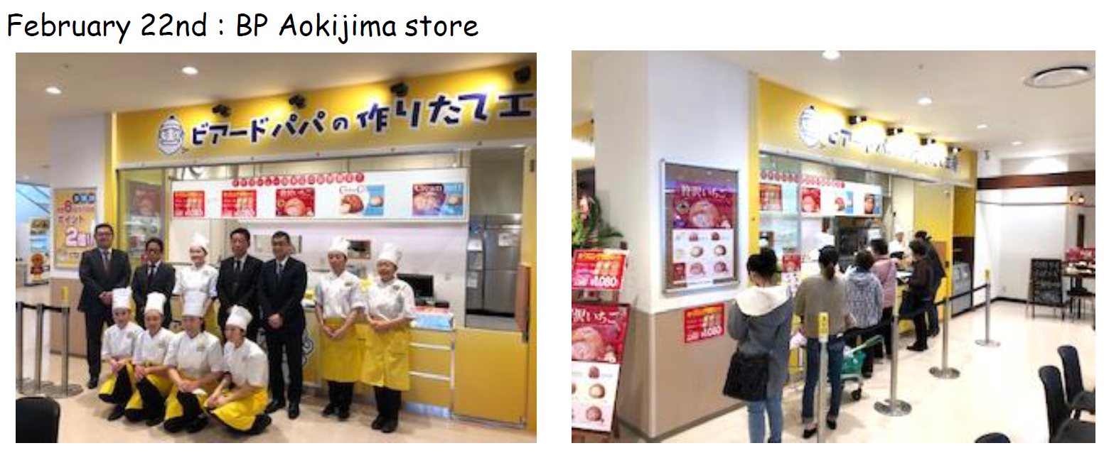 Japan-2-22 Aokijima.png