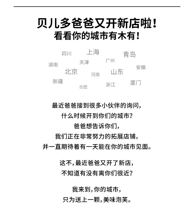 新店开业微信-青岛-北京-山东_02.jpg