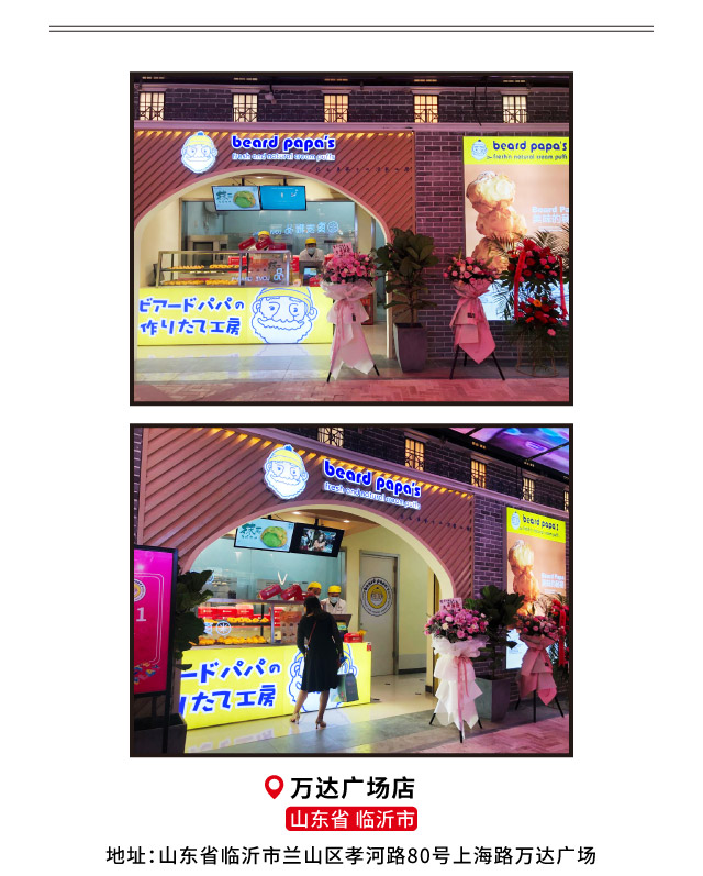 新店开业微信-青岛-北京-山东_04.jpg